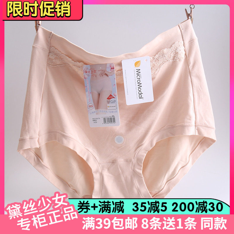 Daisy Teenage Underwear woman Modale High waist Large size Size Casings Woman Breathable Lady Pants Head Four Corner Pants 29279