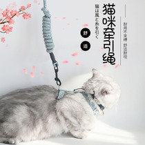 Kitty Traction Rope Cat Chain Walking Cat Rope Pet Chest Braces Day Style And Wind Kitty Traction Rope Walking Cat God