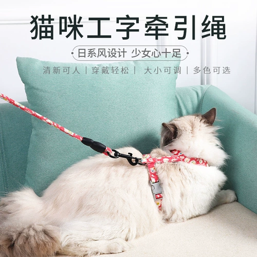 КОЖНЯЯ ТОЧКА ТУРКОВАЯ ВВОДА Японский стиль и грудные ремни для кошки, тип кошачья тяга может отрегулировать цветочную цепь кошки новые