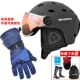 M100 Black Helmet Gloves Носки+защита лица+зеркальная ткань+сумка