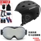 MS100 Black Helme Dual -Layered Зеркало, давая носки для перчатки для лицевой коробки для локтевого пакета