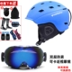 MS100 Blue Helmet Dual -Layered Зеркало, давая перчатки носки для лицевой коробки в локоть