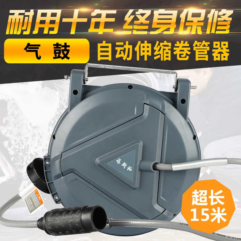 Auto telescopic reel recovery PU clamp pipe pneumatic tool 20m trachea pneumatic duct car beauty