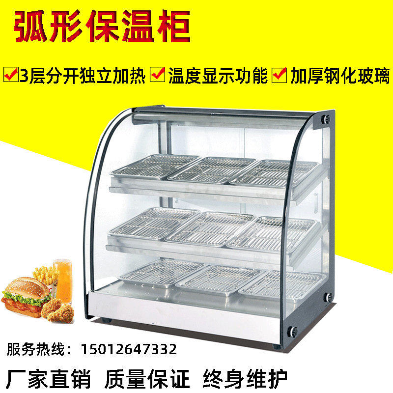 Desktop three-layer curved insulation cabinet commercial egg tart burger cooked food display heating cabinet cake french fries display stand