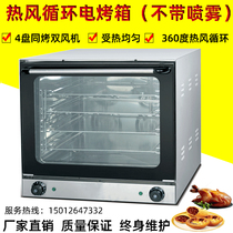 Hot air circulation 1A electric oven commercial Toast snacks baked pizza oven automatic temperature control large capacity electric oven