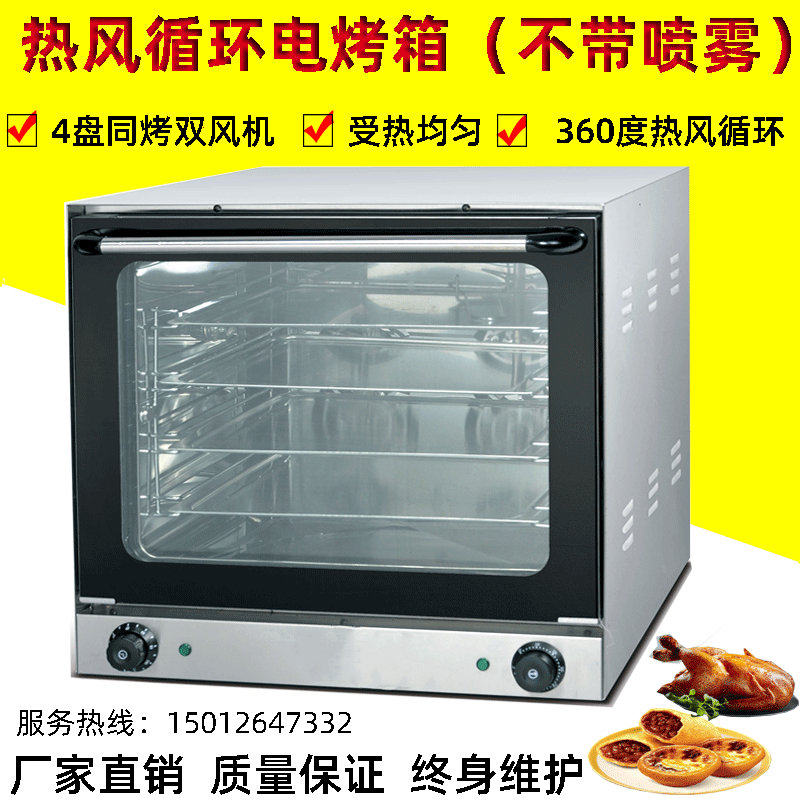 Hot Air Circulation 1A Electric Oven Commercial Toasted Bread Refreshments Baked Pizza Oven Automatic Temperature Control Large Capacity Electric Ovens Oven