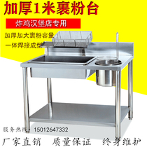 Commercial 1 m powder-packing table fried chicken hamburger shop noodle-wrapping machine 800 manual powder-wrapping Workbench