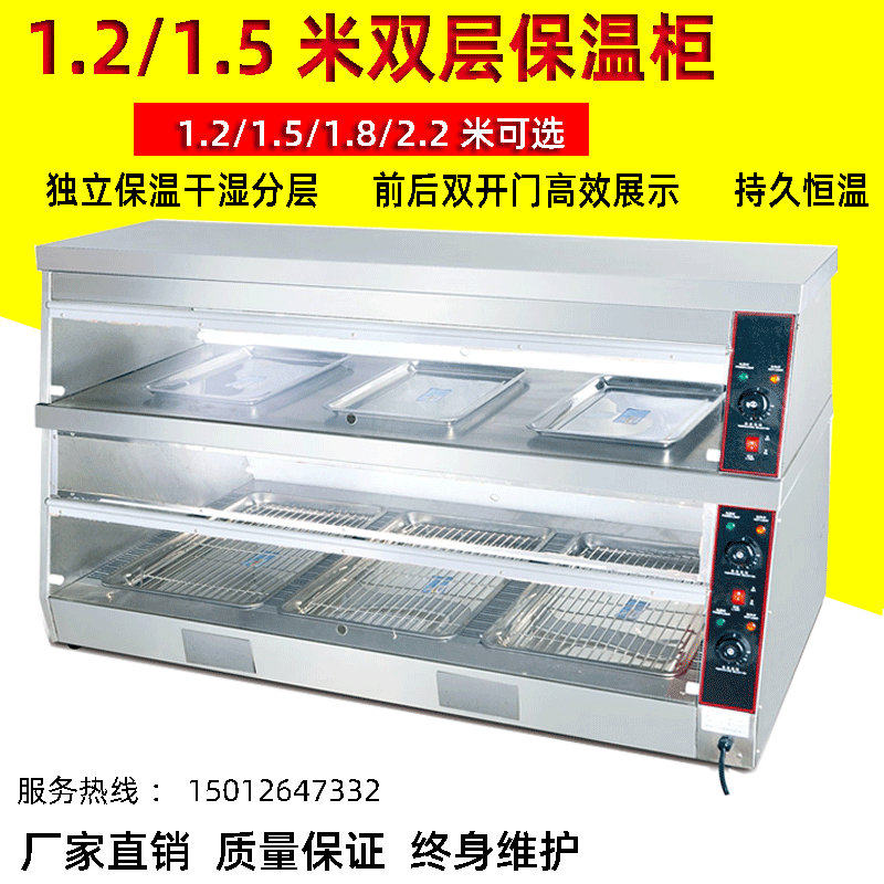 1 2 m double-layer burger insulation cabinet 1 5 1 8 M heating constant temperature moisturizing display cabinet French chicken fries display cabinet