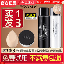 Pray Bai Ruimei makeup spray burui makeup spray flagship store official durable oil control waterproof