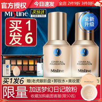 Mistine Honey Sating Little Blue Shield Foundation Flagship Store Official Honey Siting Little Gold Shield Oil Control Mixed Dry Skin Cover
