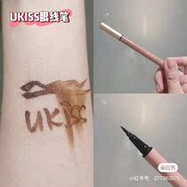 UKISS eyeliner pen not dizziness long lasting waterproof novice beginner fine head very fine blue brown color female rubber pen