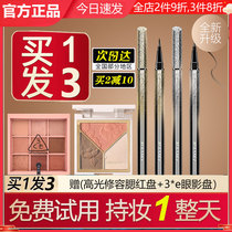 PRAMY Bairui Eyeliner is extremely fine waterproof long-lasting non-decolorizing eyeliner pen novice Bo Ruimei