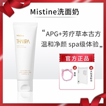 Thai Mistine Honey Sating facial cleanser female amino acid deep cleaning shrink pores acne