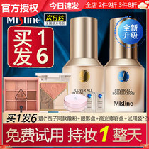 Mistine Honey Sating Little Blue Shield Foundation Flagship Store Official Honey Siting Mixed Dry Oil Small Gold Shield Concealer