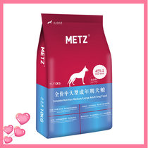 Meas METZ No Valley adult golden hair dog food Large canine universal Labrador full price for dog food 10kg