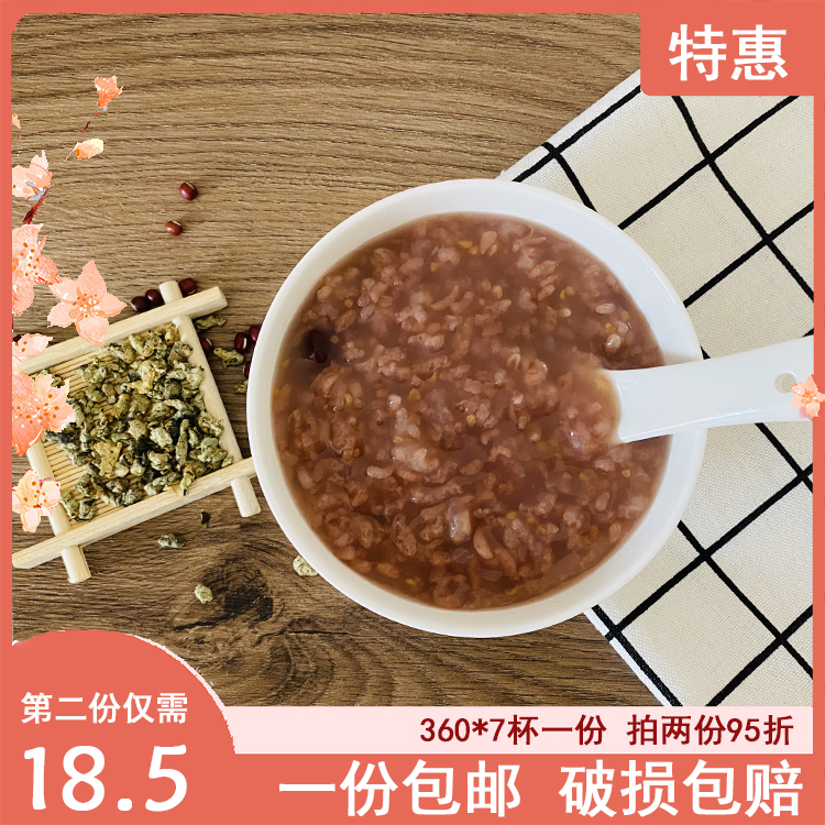 Lotus leaf porridge micro-grain fast food porridge shopkeeper substitute breakfast porridge office nutrition low sugar cooking 360g7 cups