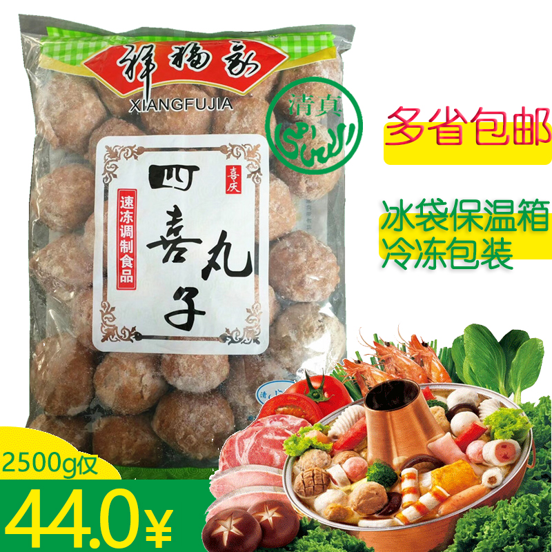 Four Festive Balls of Genuine Hot Pot Hemp Hot and Fragrant Pan Guan Tung Cooking Strings of Fragrant Barbecue Commercial Ingredients 5 Catty