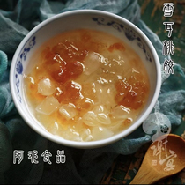 Peach Gum Icing Sugar Silver Ear Soap Corner Rice Ice Swallow Red Date Nourishing Nutritional Stew plant oatmeal semi-finished product 2 catty