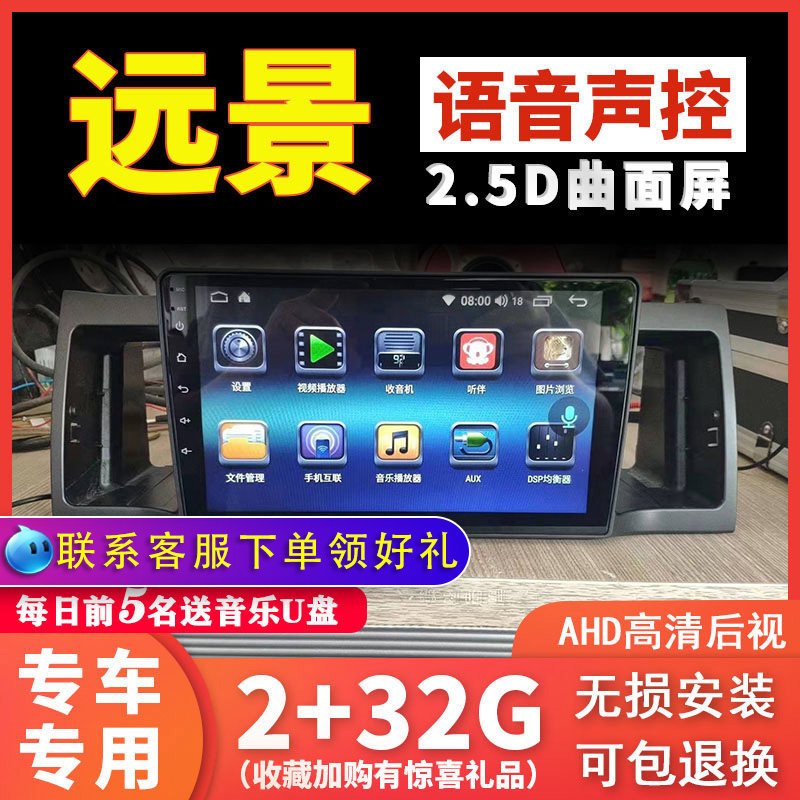 Suitable for Geely's Old Vision 06-13 Inron SC715 mid-control large screen satellite navigation backing image All