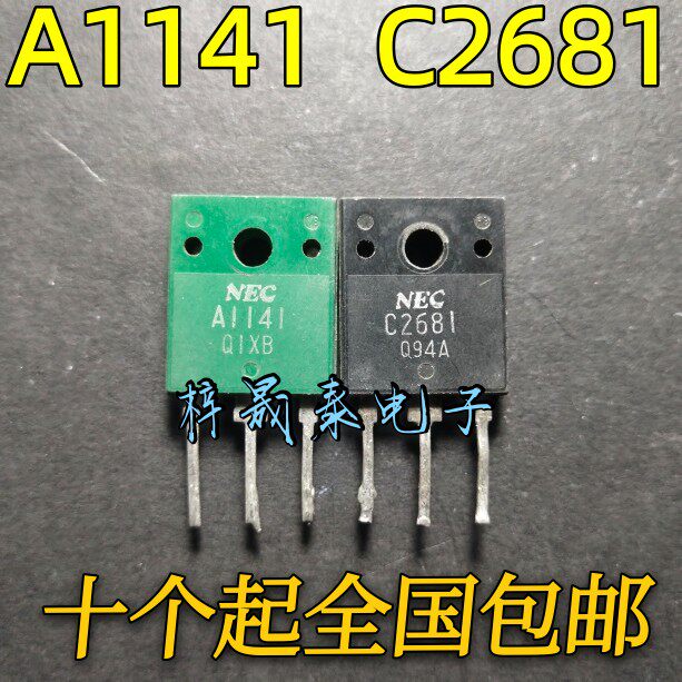 The original word imported machine 2SA1141 2SC2681 Audio amplifier tube A1141 C2681