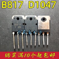 Original imported machine - cutting machine B817 D1047 high power amplifier tube triode to detect shipment