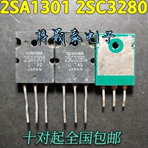 Original original word import disassembly 2SA1301 2SC3280 A1301 C3280 Audio amplifier tube