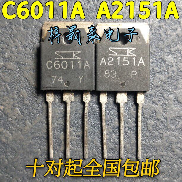 Original imported disassembler A2151 C6011 2SA2151 2SC6011 audio amplifier pairing tube measured