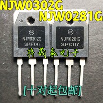The original imported machine NJW0281G NJW0302G 0281 0302 power amplifier tube quality assurance