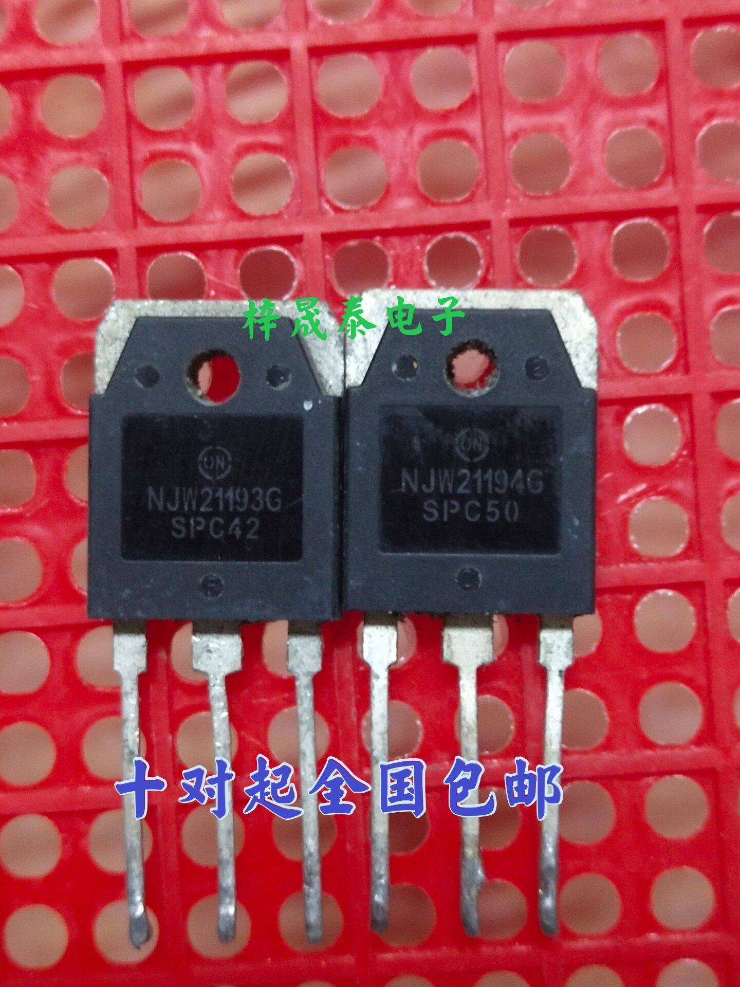 The original imported machine NJW21193G NJW21194G audio pairing tube quality assurance