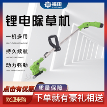 Electric lawn mower small household rechargeable lawn machine grass multi-function handheld agricultural Lithium electric weeding artifact