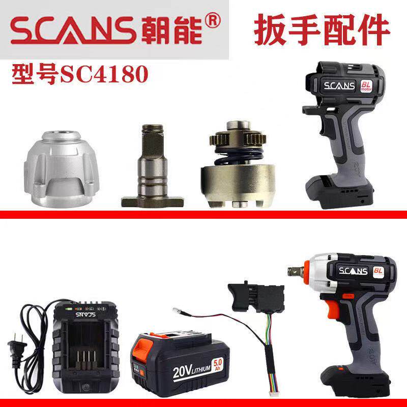 Solar energy SC4180 S880 brushless electric screw driver handpiece battery charger switch housing lithium battery accessories