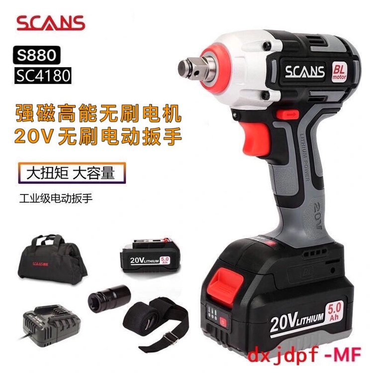 Installation tool for pneumatic wrench for lithium-electric charging rack with large torque brushless impact wrench for electric screwdrivers