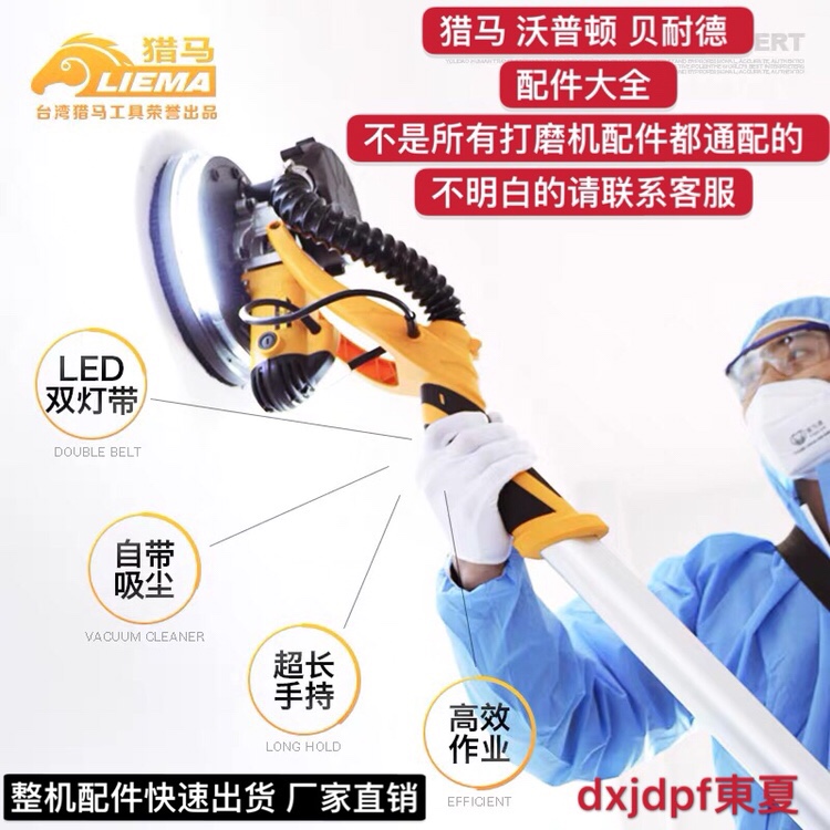 Hunting Horse 225E self-dust absorbing wall Mill Light With Dust-free Sandpaper Captain Pole Batch Powder Wall wall Polished Beat