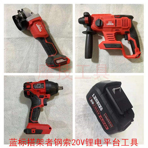 Blue Mark Hitch Rider Tightrope 20V brushless electric screwdriver charging electric hammer drill angle mill fuselage Lithium battery charger