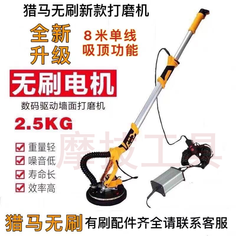 Hunting Marbrushless Wall Beating Mill Super Light Grinding Wall Machine Batch Earth Wall Sand Paper Machine Electric Self-Suction Dust-free Polishing Machine