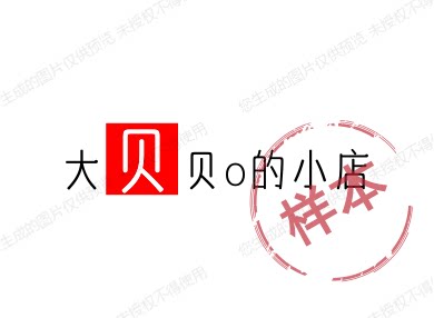 大贝贝o的小店