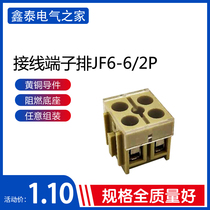 JF6-6 2 wiring terminals can be arbitrarily combined with fixed wiring boards 2P 6mm2 41A 660V