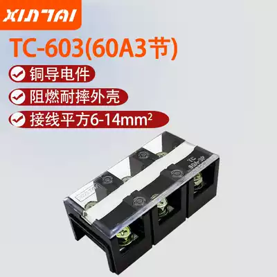 High current terminal block Terminal block Wiring board Wire connector TC-603 60A 3P terminal block