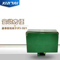 JF5-50 1 copper JH14-50 200A combined wiring terminal high and low rail type wiring row 1 position
