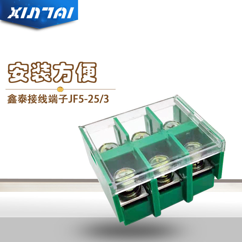 JF5 wiring end subtable 25 3 closed 660V green high and low carrail wiring copper pieces