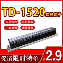 TD-1520 combined wiring terminal rail-type wiring board 15A20 bits distribution box wiring seat