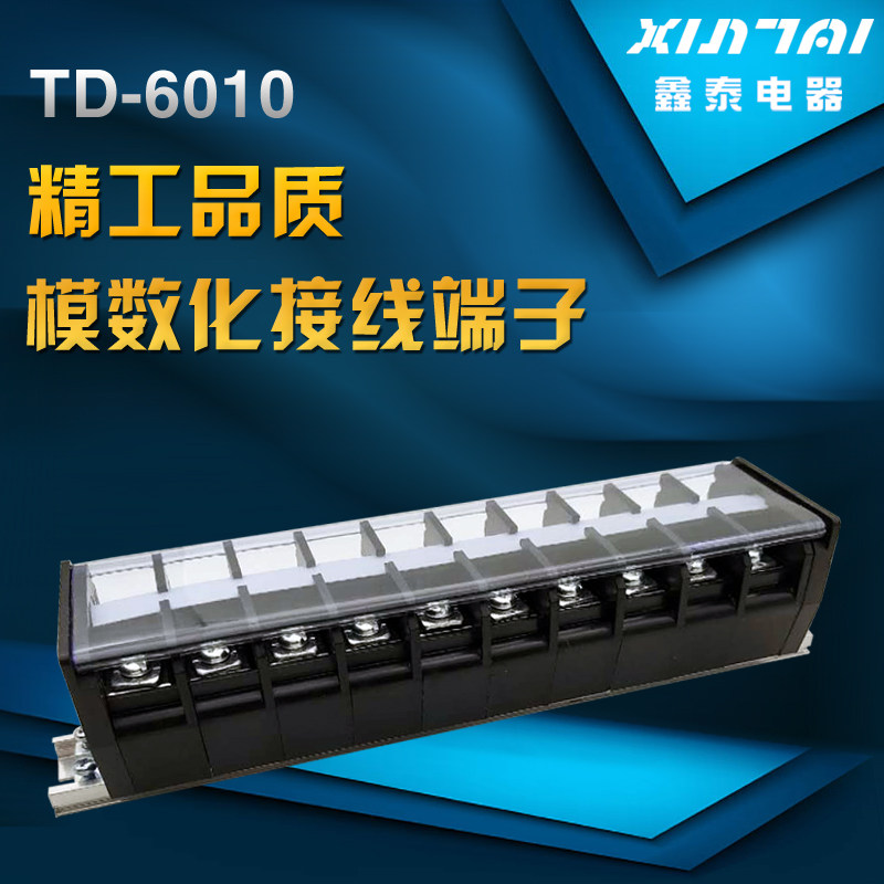 TD-6010 combined wiring row connector wiring end subtable 60A 10 bits terminal platoon connector