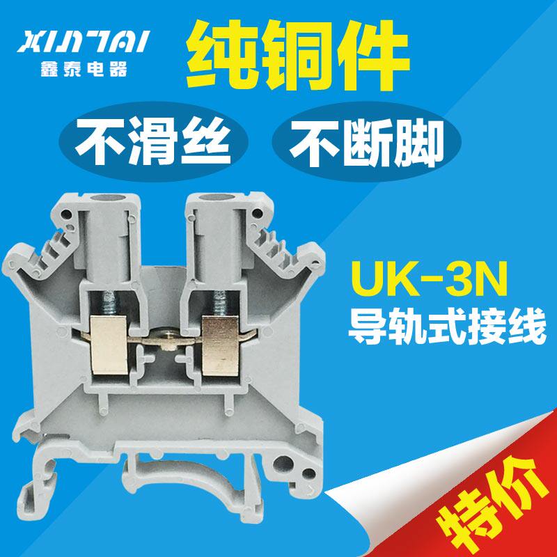 Manufacturer direct sales UK-3N 2 5 square combined wiring terminals uk3n Universal terminal platoon connector