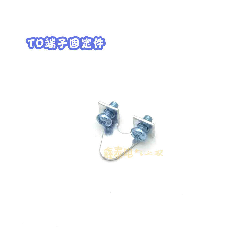 TD terminal fixing parts positioning piece TD combined wiring block fixing piece Guide end fixing piece