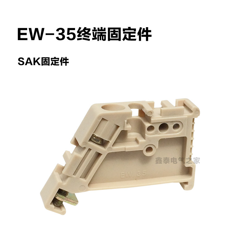 Manufacturer Direct sales quality EW-35 Terminal fixed piece C45 rail resistance flow plug SAK universal fixer end head buckle