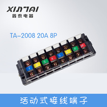 TA-2008 movable wiring terminals 20A 8P end sub-bench wiring board screws stationary wiring