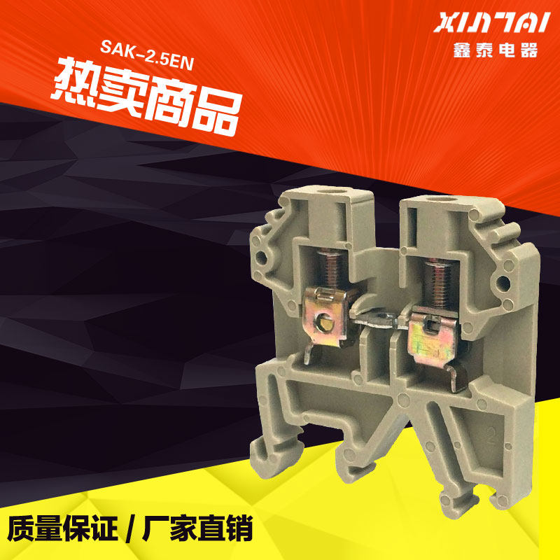 General wiring terminals SAK (JXB) -2 5EN frame-type screw crimping terminals combined wiring terminals