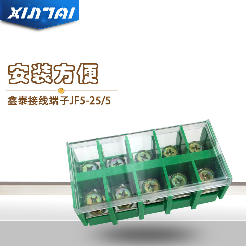 JF5-25 5 copper closed combined flame retardant 100A 5P wiring end subtable board rail style