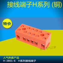 H-3801-6 H series 36A 6p base type flame retardant terminal block Quality Assurance