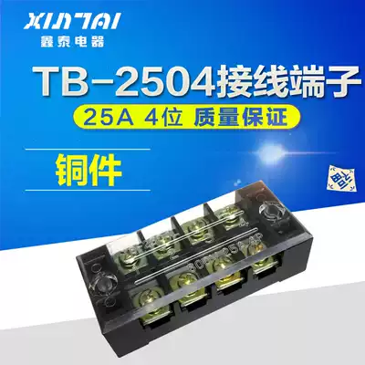 Copper TB-2504 Terminal block Terminal block Connector board Current 25A 4 bits